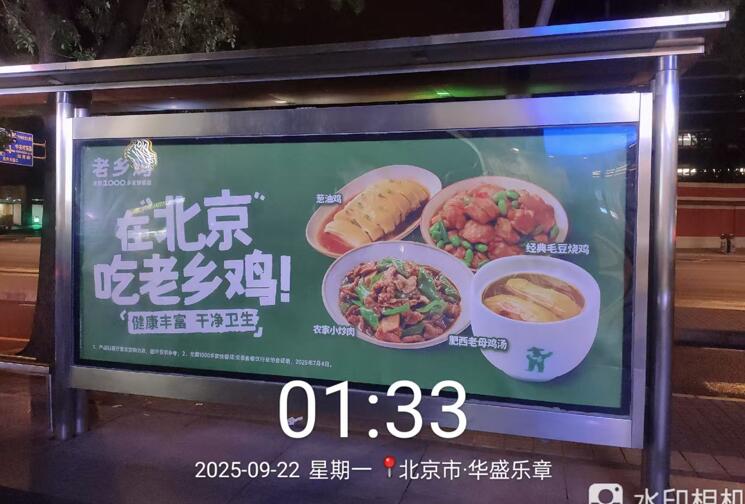 北京公交站牌廣告